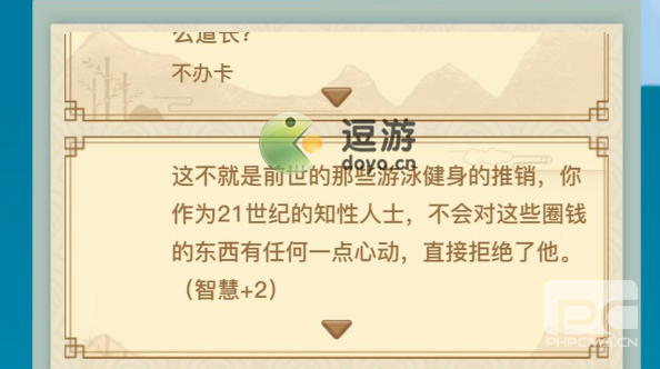 异世界转生模拟器天降福祉选项攻略