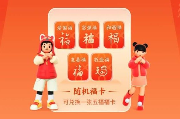 支付宝随机福卡在哪里？支付宝随机福卡怎么获得？[多图]