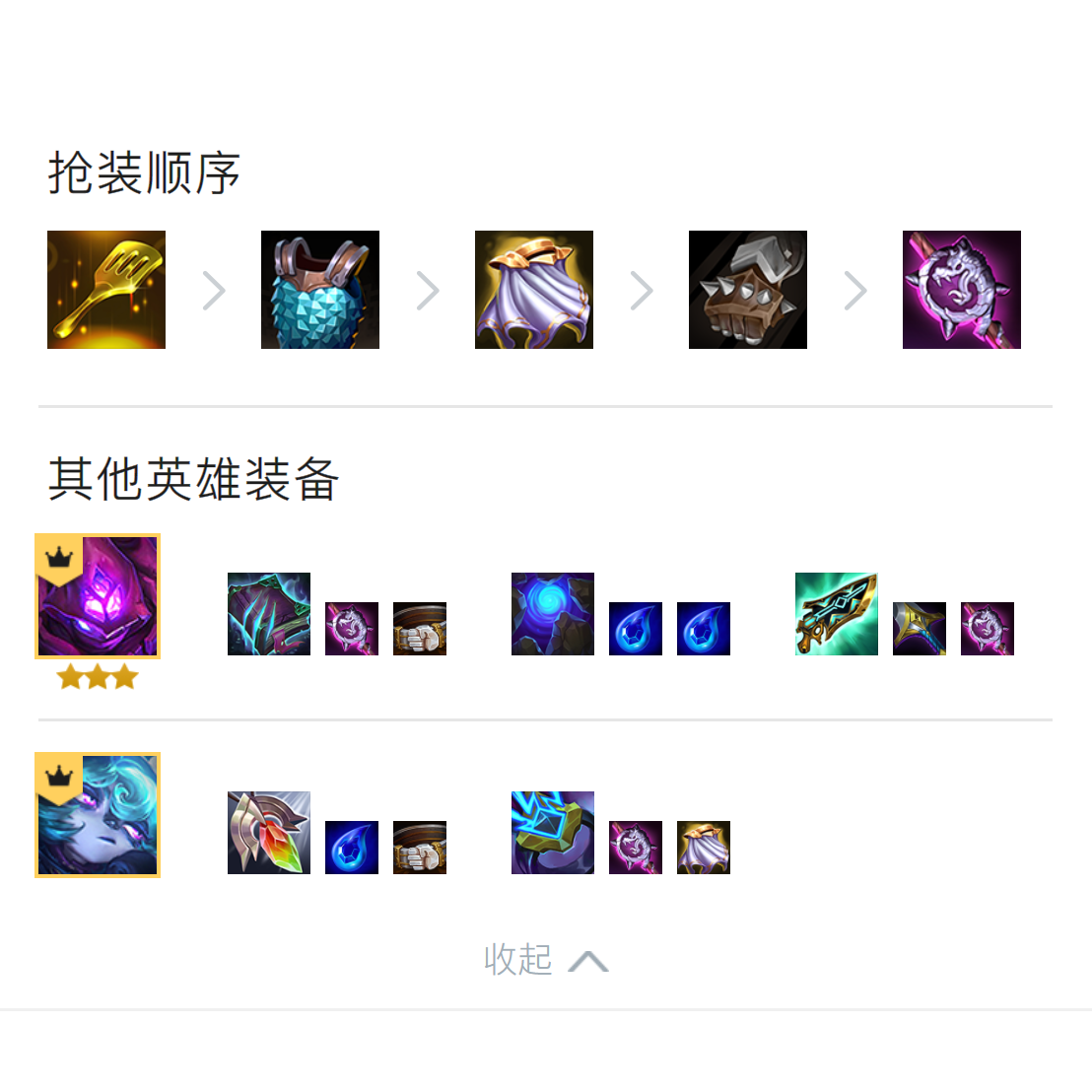 金铲铲之战黑帝乌鸦怎么玩 金铲铲之战黑帝乌鸦玩法攻略