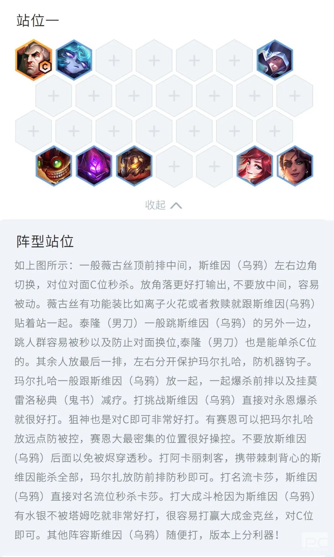 金铲铲之战黑帝乌鸦怎么玩 金铲铲之战黑帝乌鸦玩法攻略