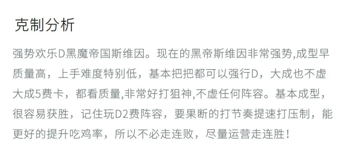 金铲铲之战黑帝乌鸦怎么玩 金铲铲之战黑帝乌鸦玩法攻略