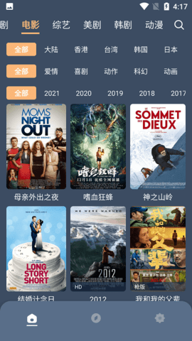 安卓红茶影视 1.0.2版app