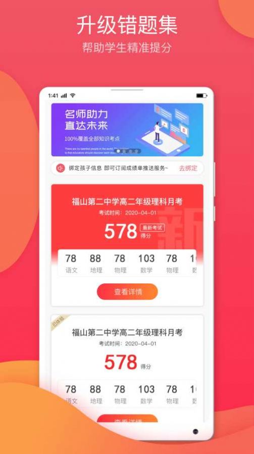 七天学堂2022app下载