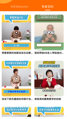 安卓妈妈学医app软件下载