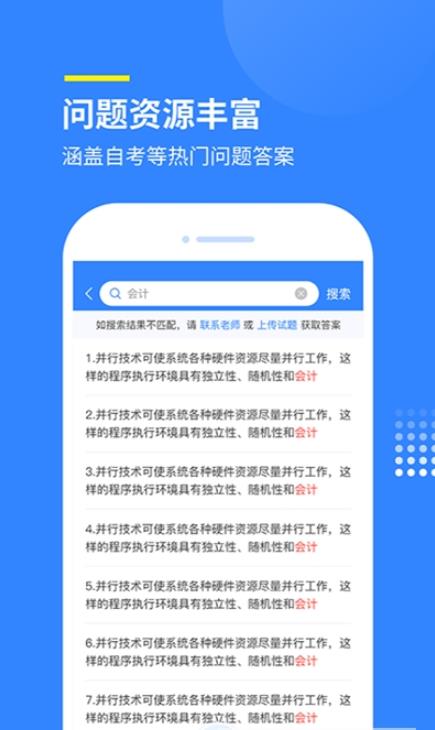 赏学吧appapp下载