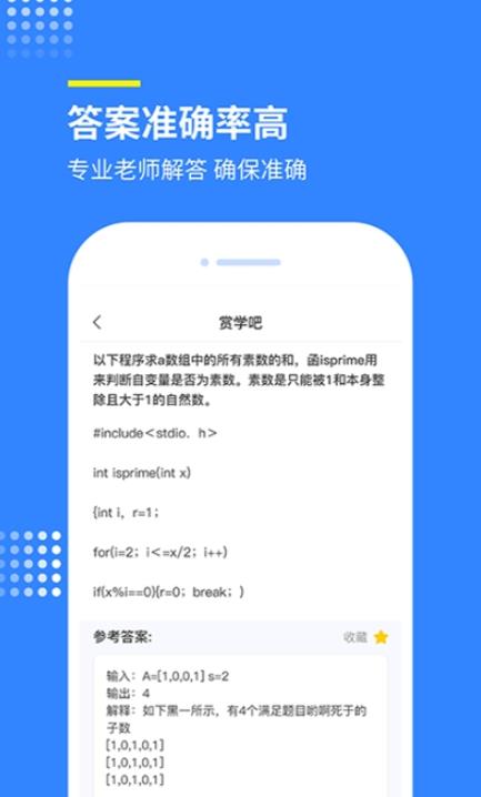 赏学吧app