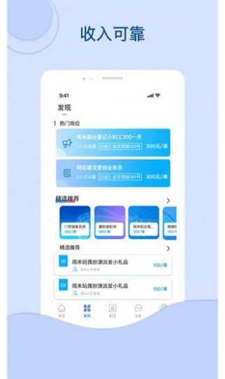 安卓叮当招聘app官方版 v1.0软件下载