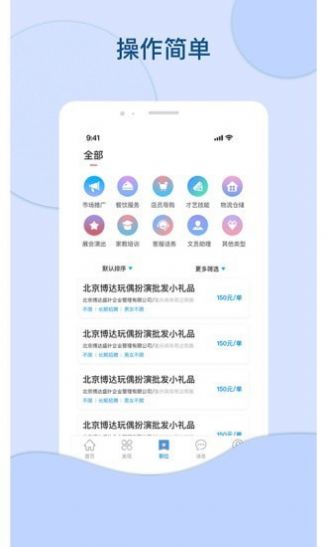 安卓叮当招聘app官方版 v1.0app