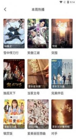 搜看影视app下载