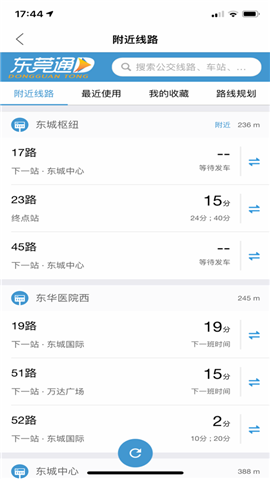 安卓东莞通软件下载