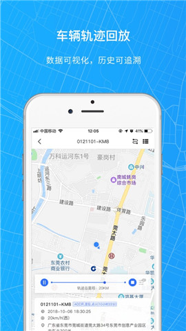 安卓途安查车软件下载