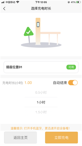 安卓小级快桩app