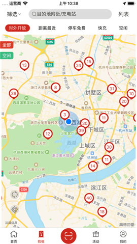 安卓森康新能app