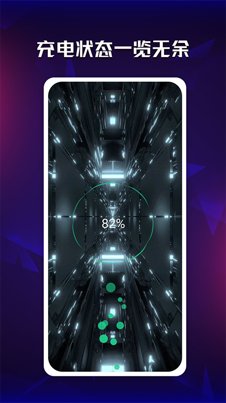 安卓充电提示app软件下载