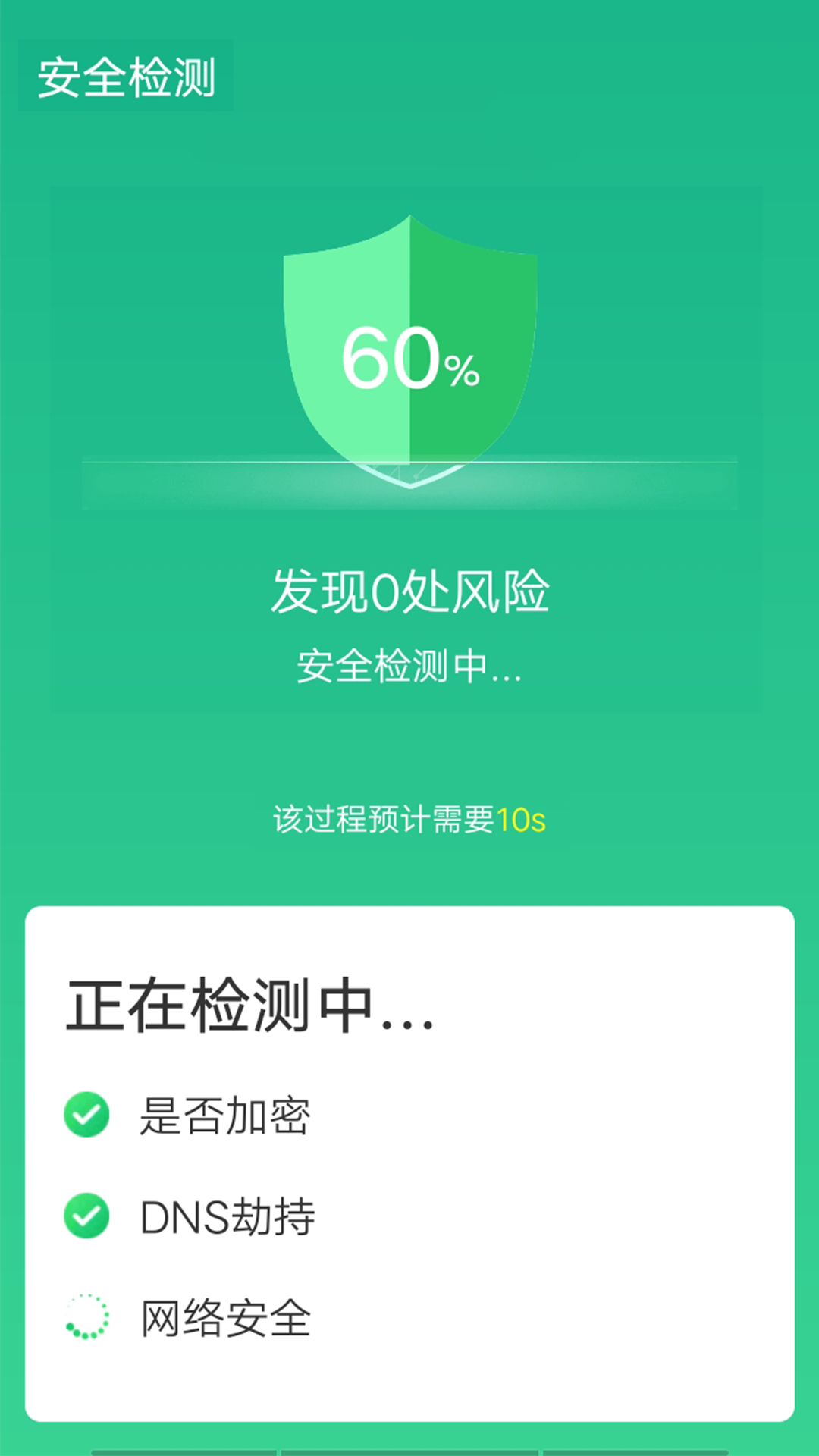 安卓全全极速wifi appapp