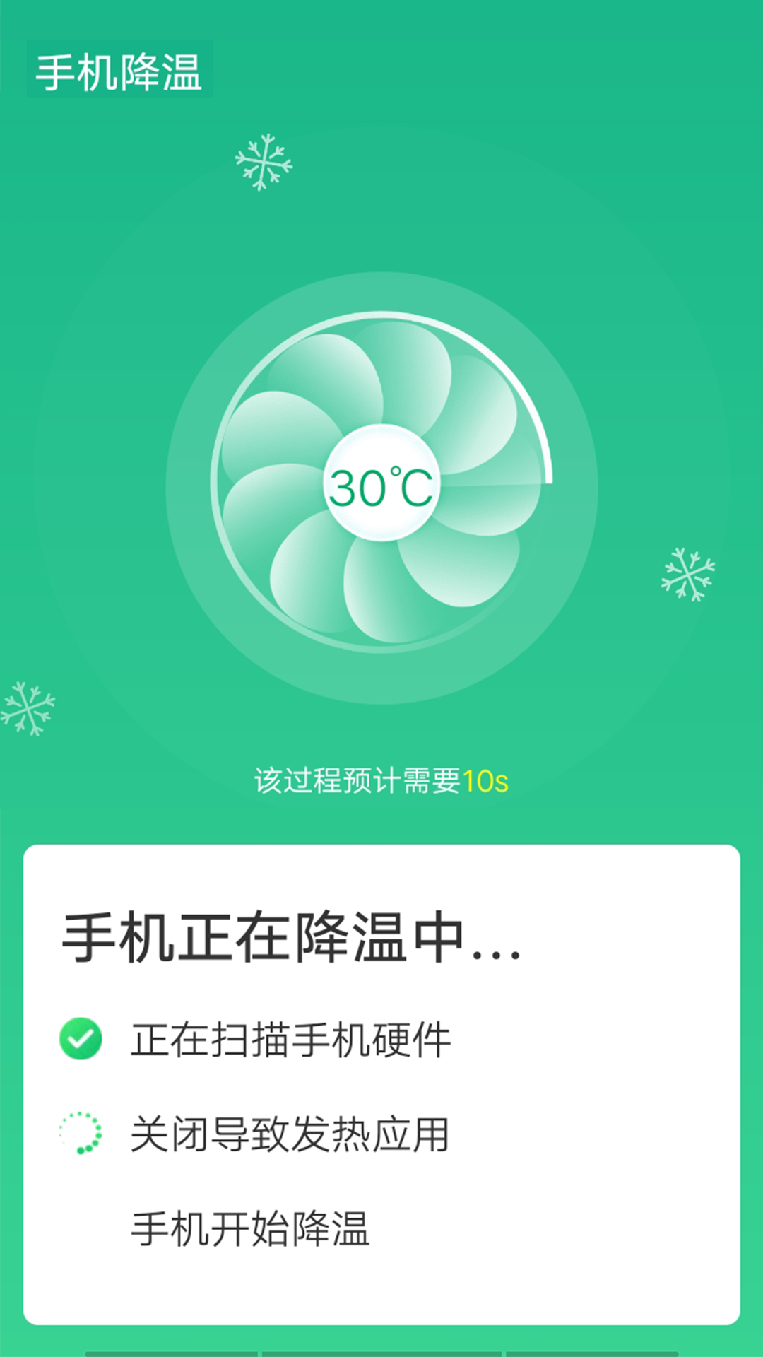 安卓全全极速wifi app软件下载
