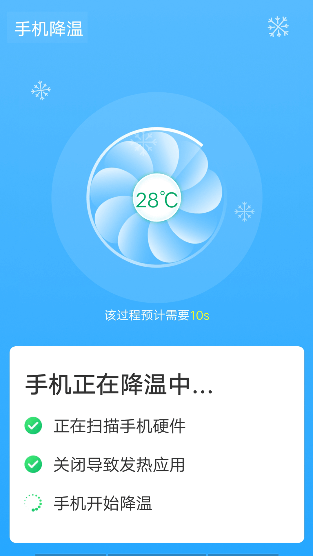 安卓wifi一键闪连appapp