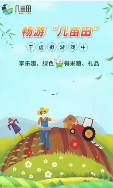 安卓几亩田资金盘appapp