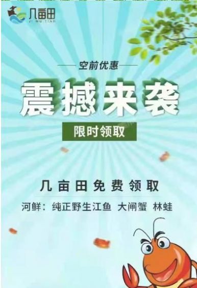 几亩田资金盘app下载
