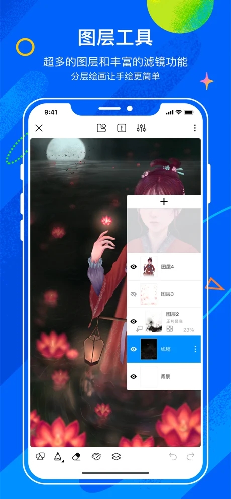 安卓熊猫绘画 安卓版app