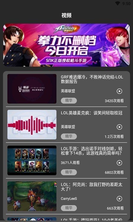 安卓游戏攻略壁纸app