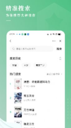 安卓翠果小说appapp