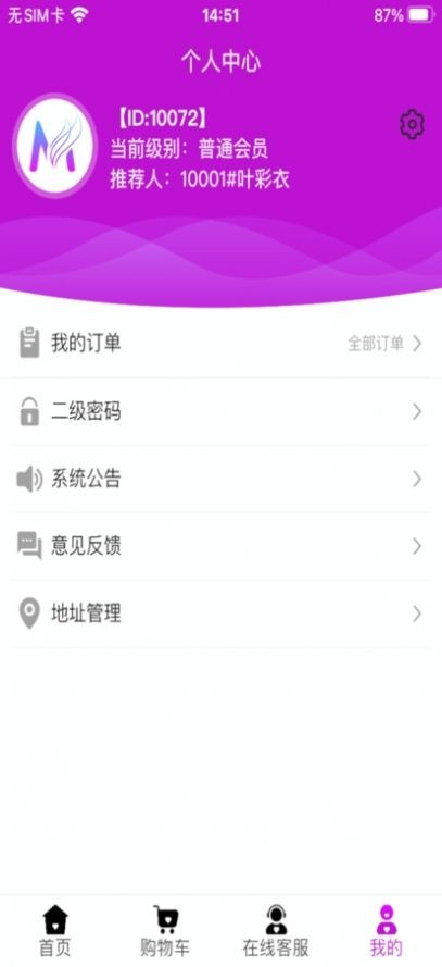 安卓妙曲线软件下载