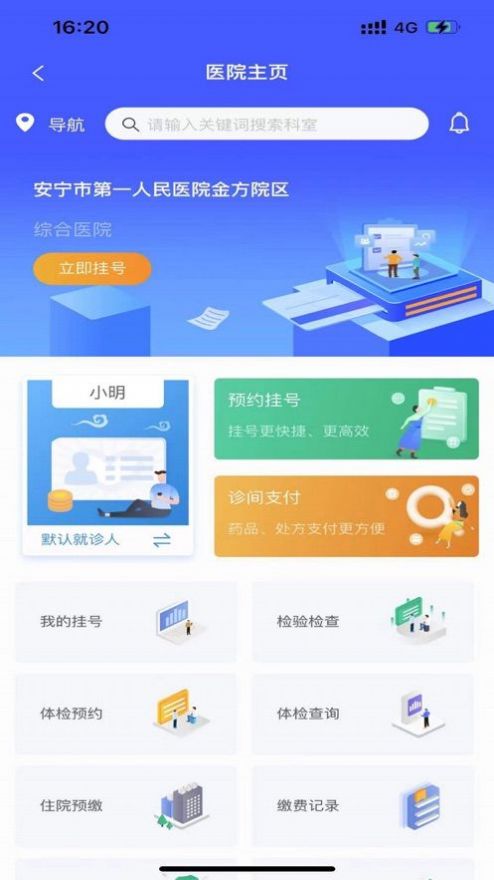 健康安宁身体健康app官方版下载 1.0