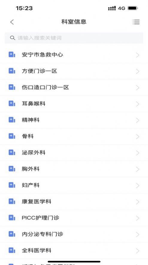 健康安宁身体健康app官方版下载 1.0下载