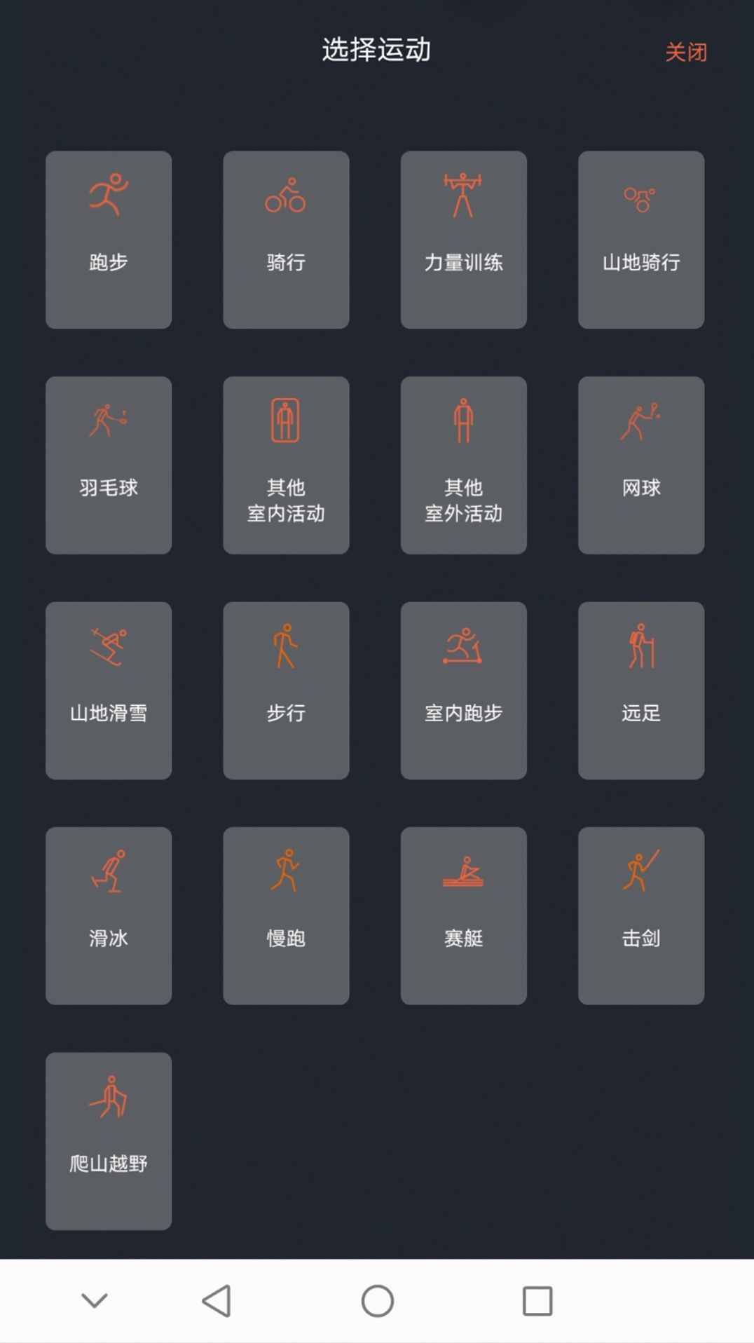xfitness健身管理app官方版下载 v2.0.2