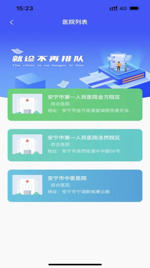 健康安宁身体健康app官方版下载 1.0app下载