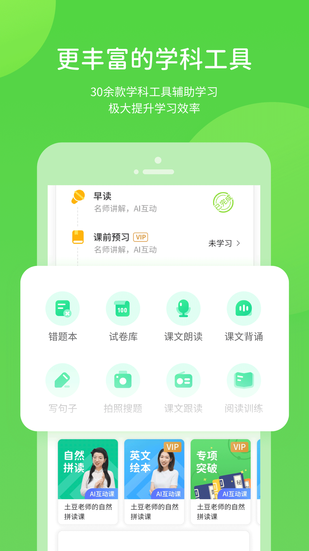 安卓赣教学习最新版app