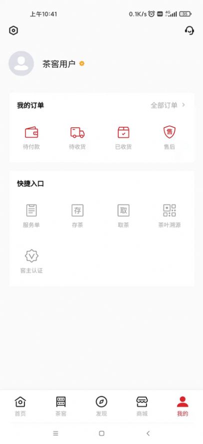 茶马古窖app