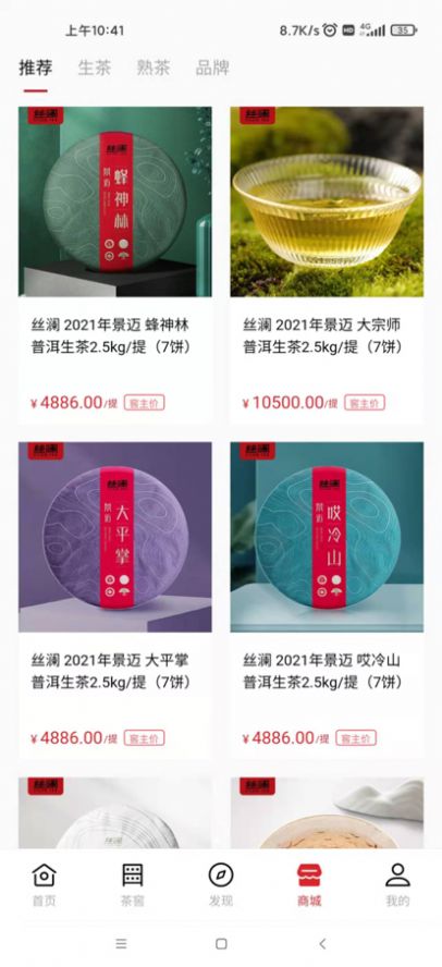 安卓茶马古窖appapp