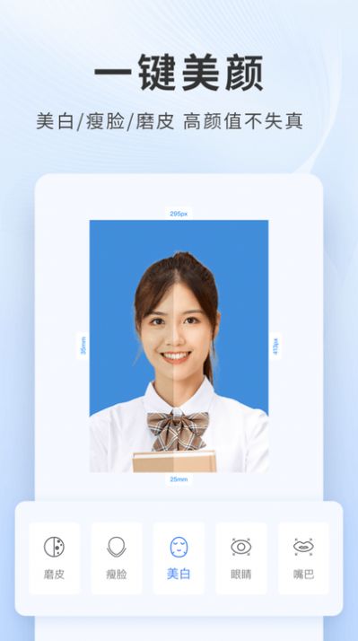 安卓乐颜证件照app安卓版 v1.0.6软件下载