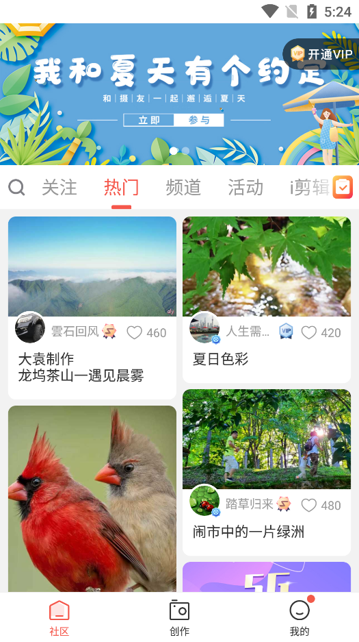 云美摄app安卓版下载