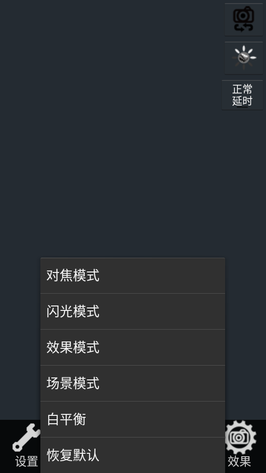 安卓延时摄影app软件下载