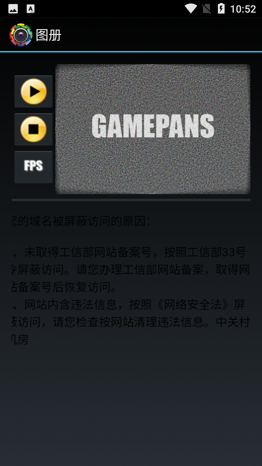 延时摄影app下载