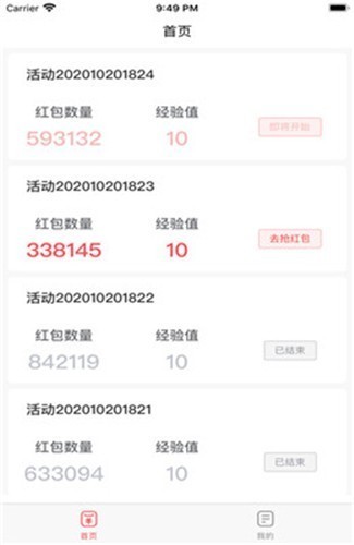 安卓sand交易平台app