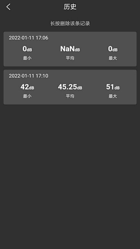 安卓声音测试app软件下载