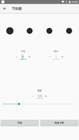 安卓妙音调音器appapp