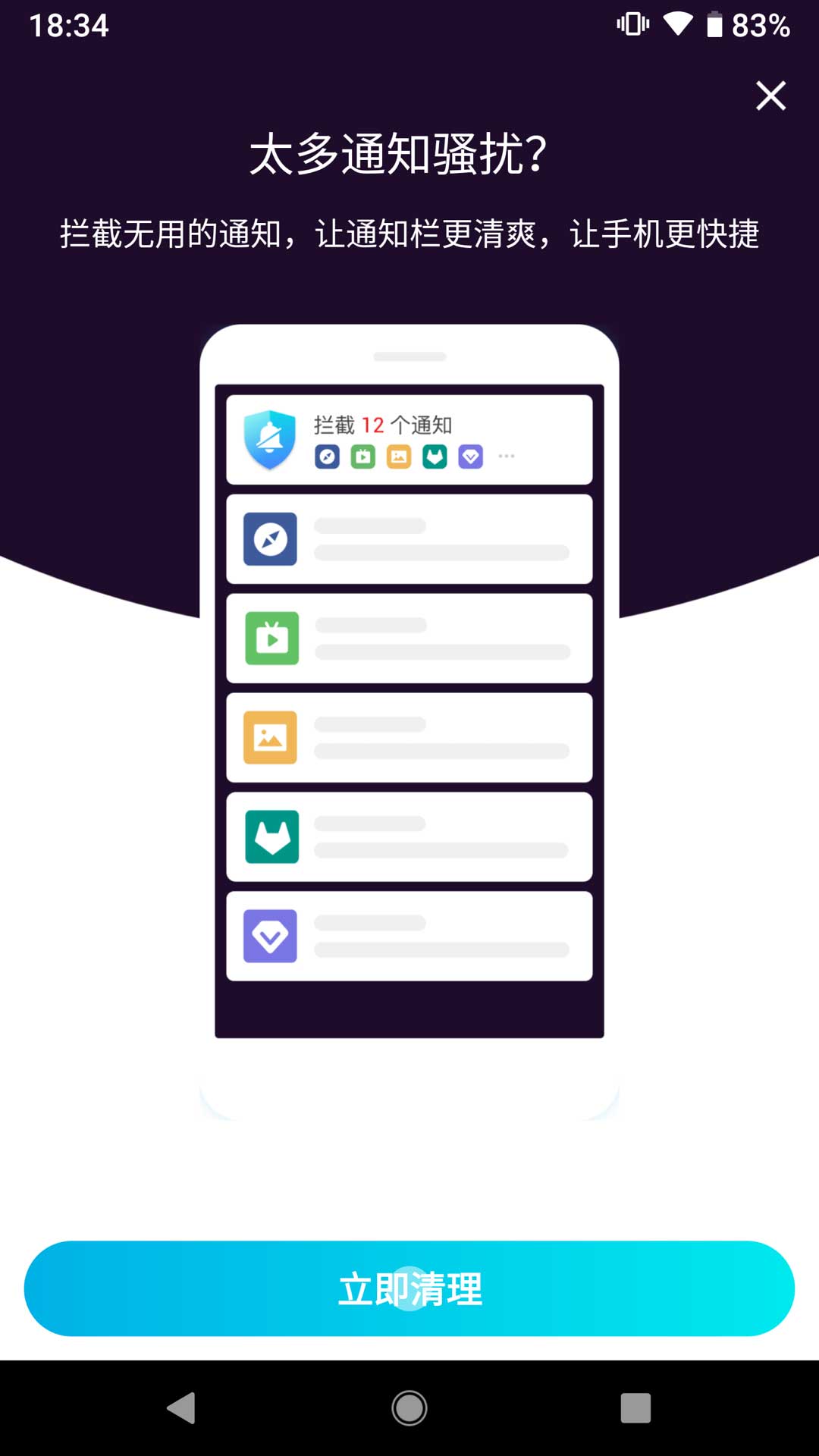 安卓阿帕斯安全大师app安卓版app