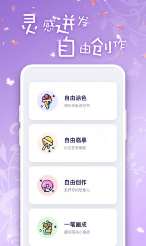 安卓iartbook绘画appapp