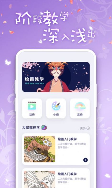 安卓iartbook绘画app软件下载