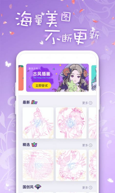 iartbook绘画app下载