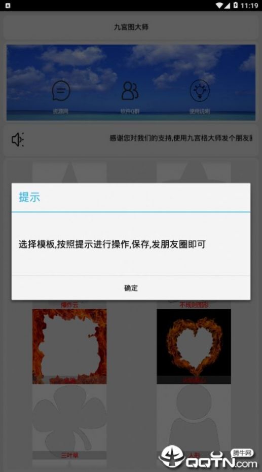 安卓九宫图大师appapp