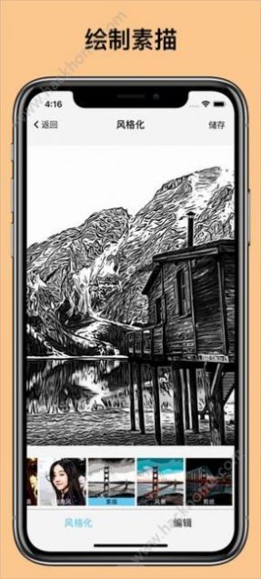 软件:clip2comicapp下载