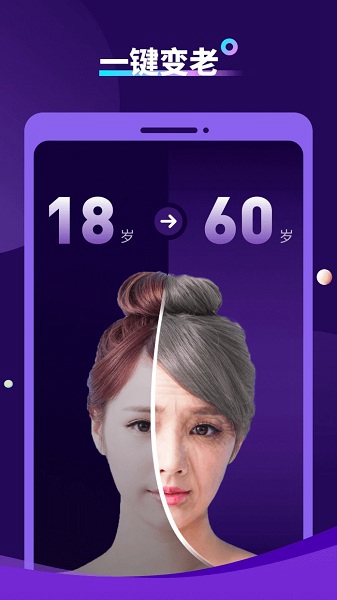 安卓秀特效软件下载