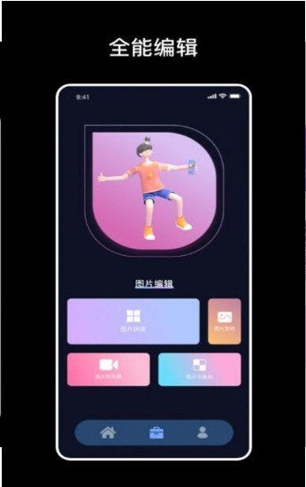 安卓天天修图app