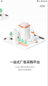 安卓阿呆猫集采商城软件下载